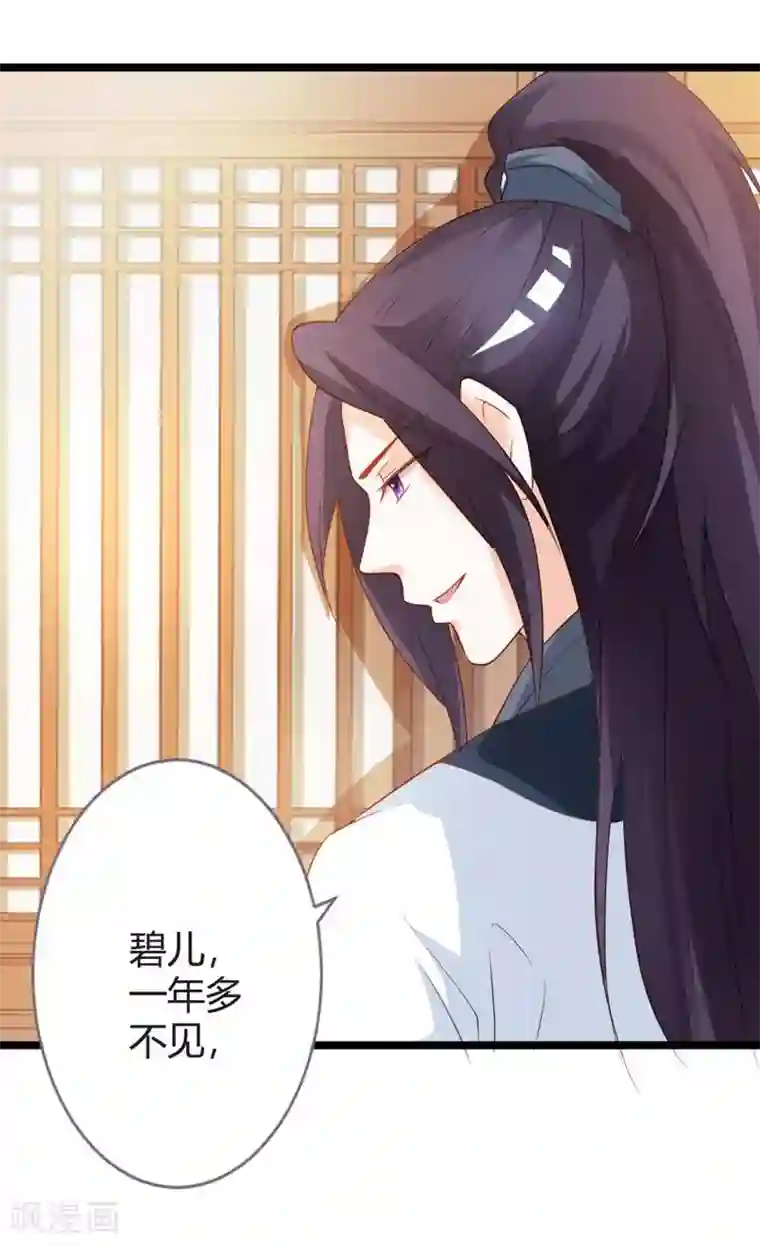 重生医妃狠角色第14话 久别重逢