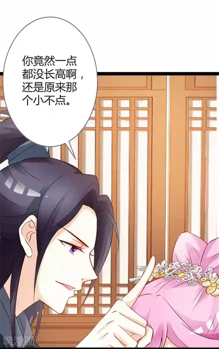 重生医妃狠角色第14话 久别重逢