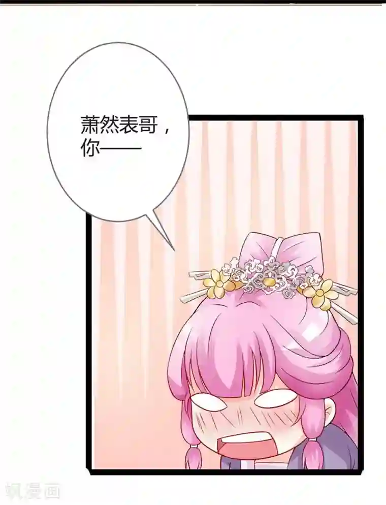 重生医妃狠角色第14话 久别重逢