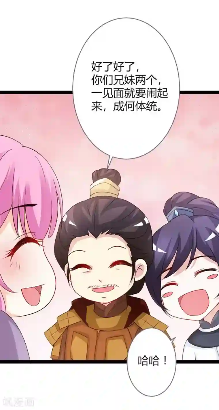 重生医妃狠角色第14话 久别重逢