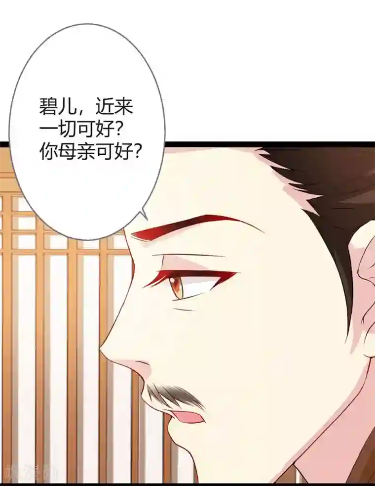重生医妃狠角色第14话 久别重逢