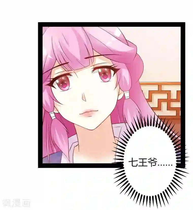 重生医妃狠角色第14话 久别重逢