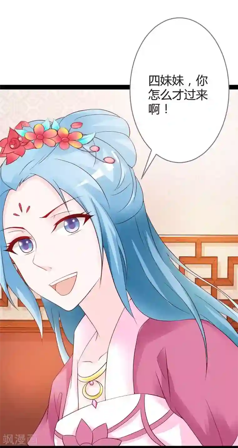 重生医妃狠角色第14话 久别重逢