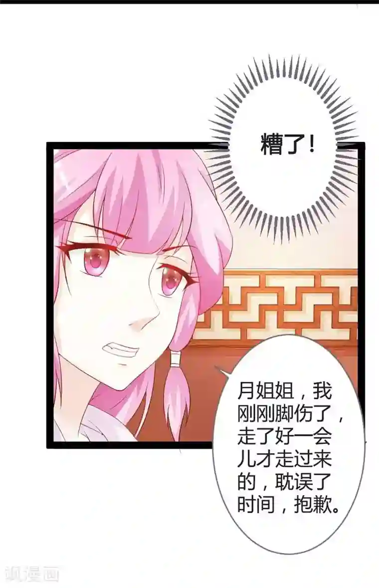 重生医妃狠角色第14话 久别重逢