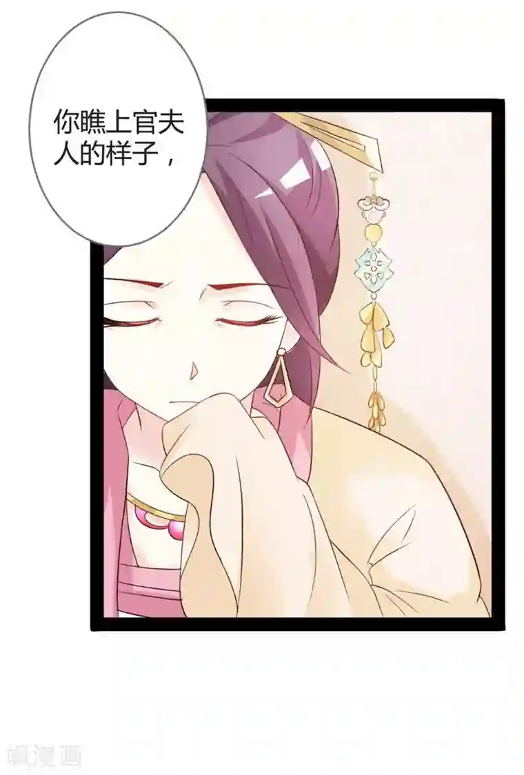 重生医妃狠角色第14话 久别重逢