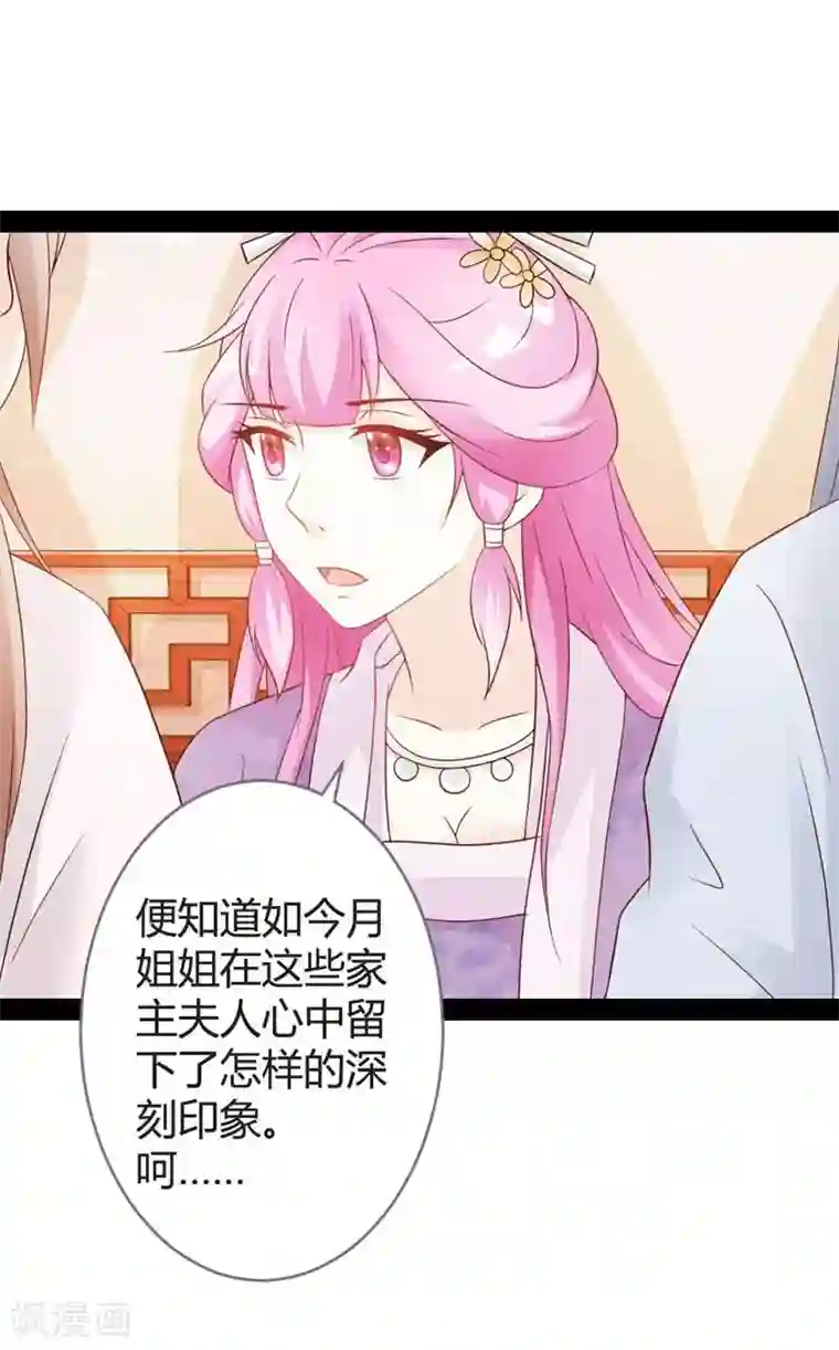 重生医妃狠角色第14话 久别重逢