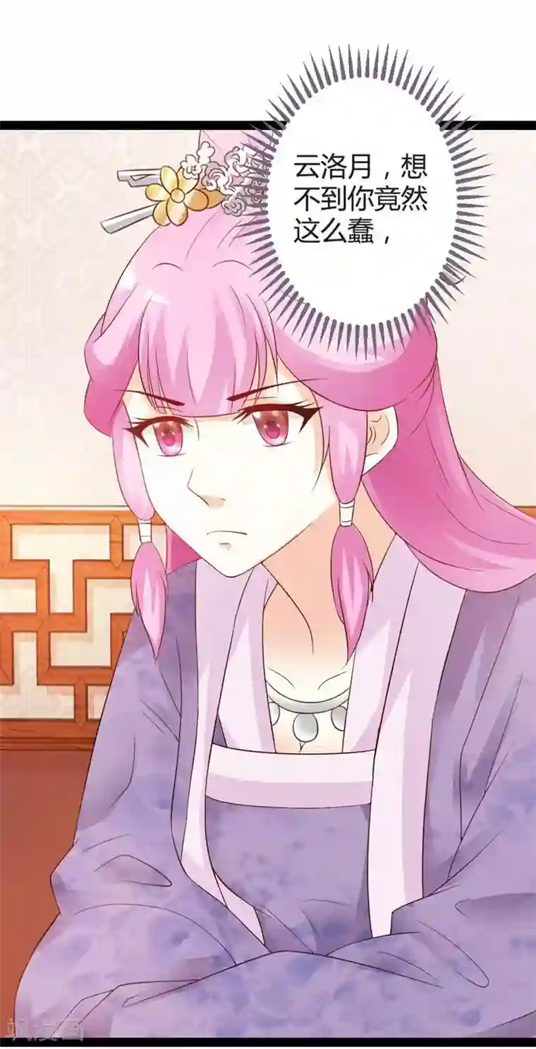 重生医妃狠角色第14话 久别重逢