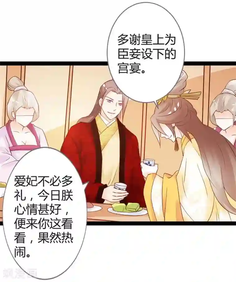 重生医妃狠角色第14话 久别重逢