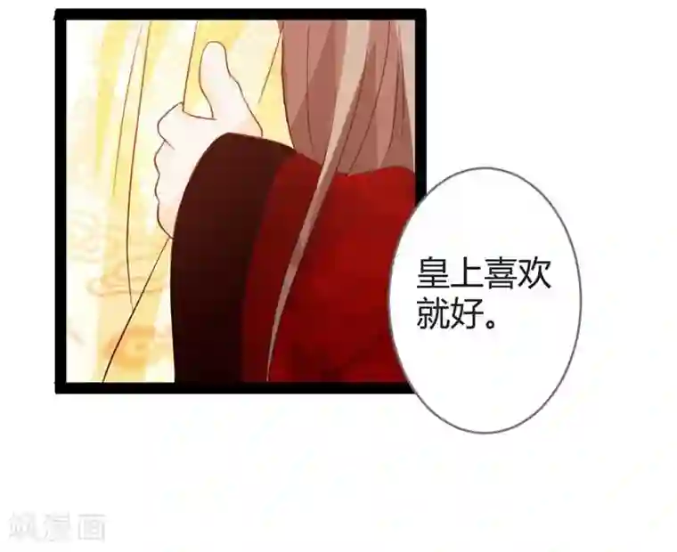 重生医妃狠角色第14话 久别重逢