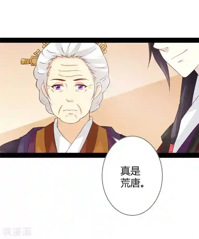 重生医妃狠角色第14话 久别重逢