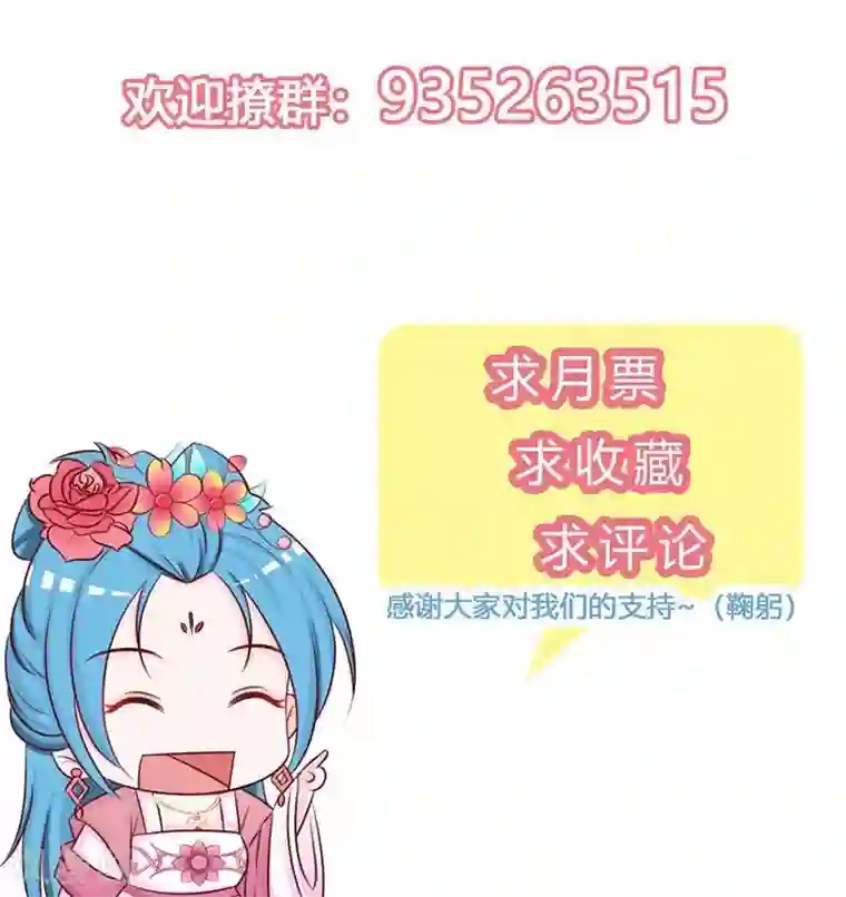 重生医妃狠角色第14话 久别重逢