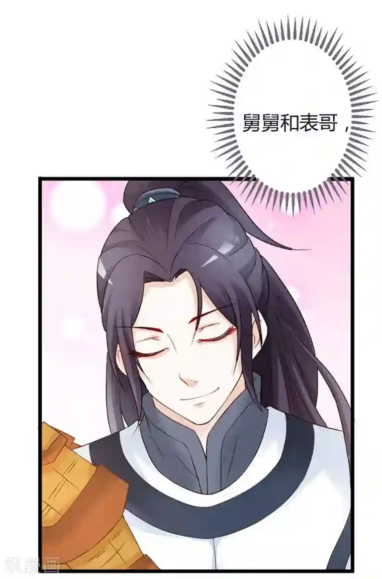 重生医妃狠角色第14话 久别重逢