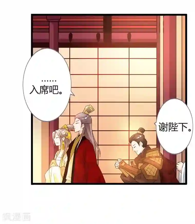 重生医妃狠角色第14话 久别重逢