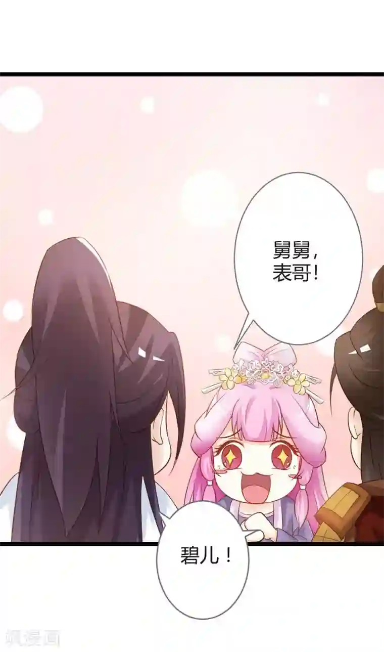 重生医妃狠角色第14话 久别重逢