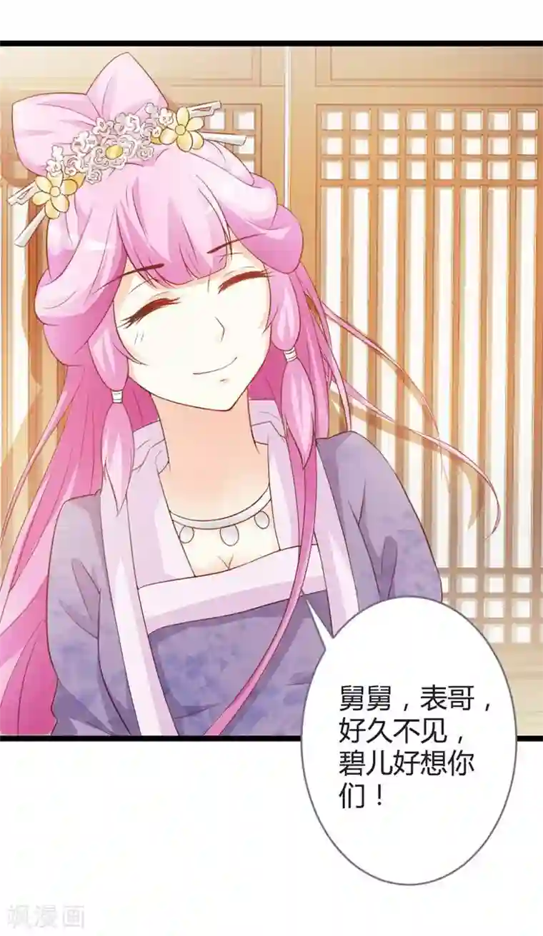 重生医妃狠角色第14话 久别重逢