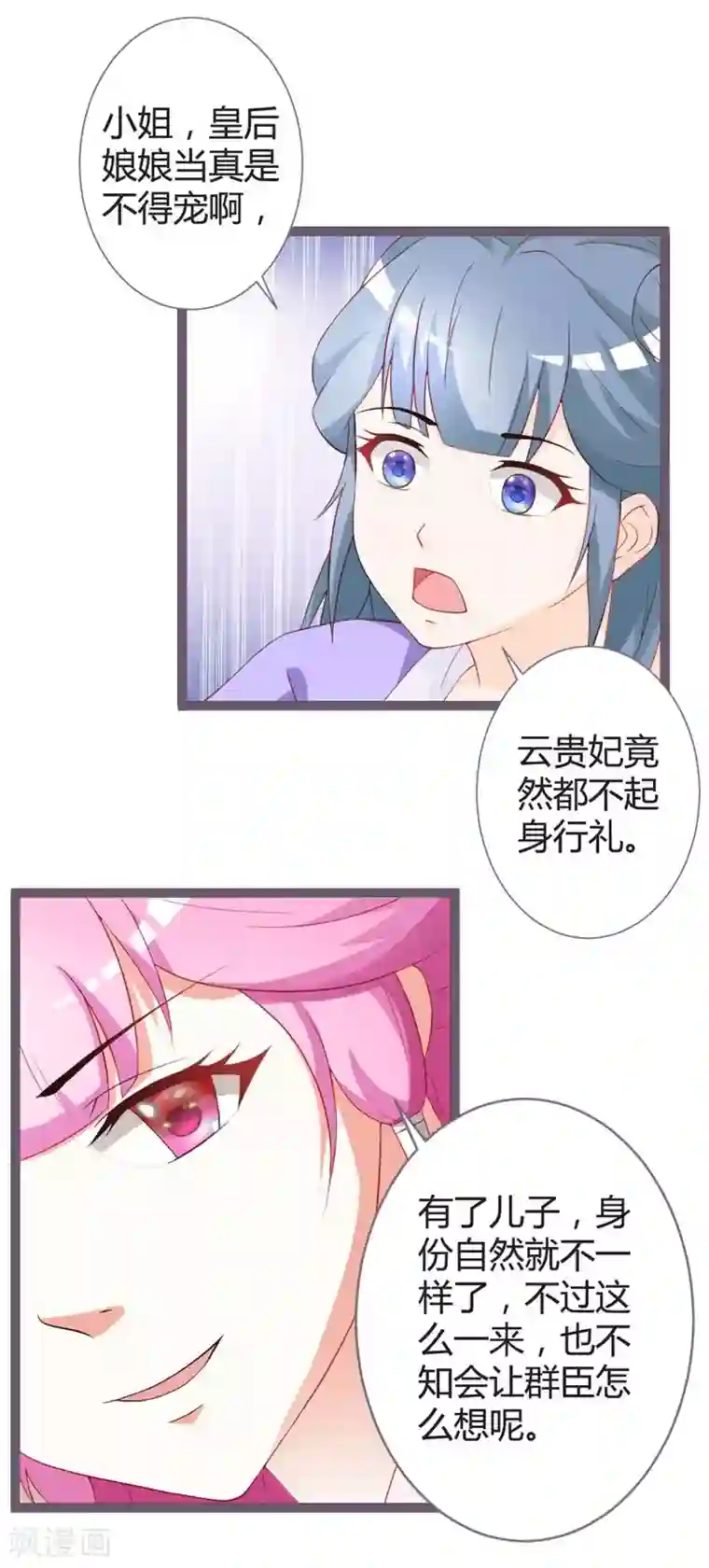 重生医妃狠角色第15话 暗潮涌动