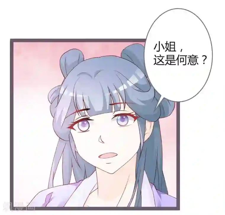 重生医妃狠角色第15话 暗潮涌动