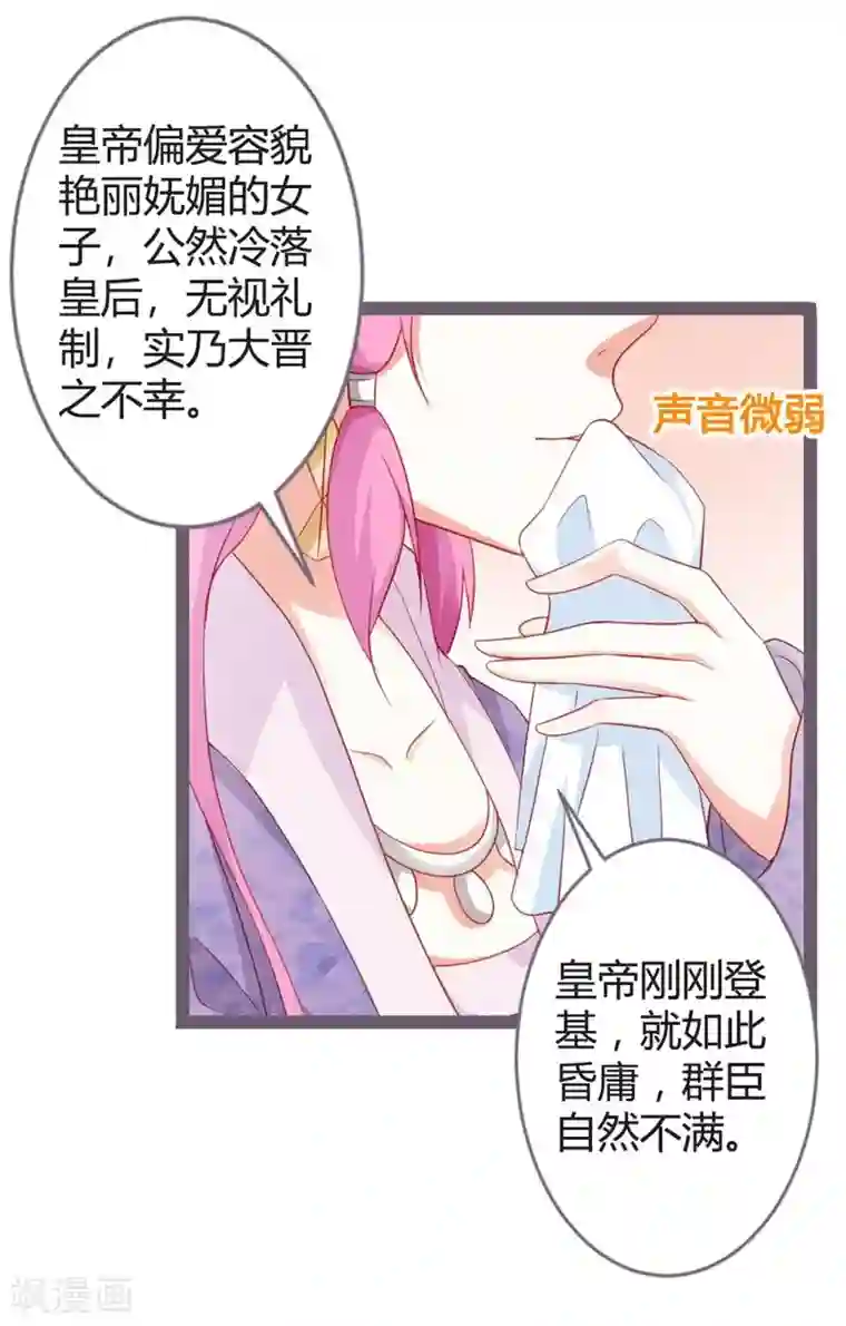 重生医妃狠角色第15话 暗潮涌动