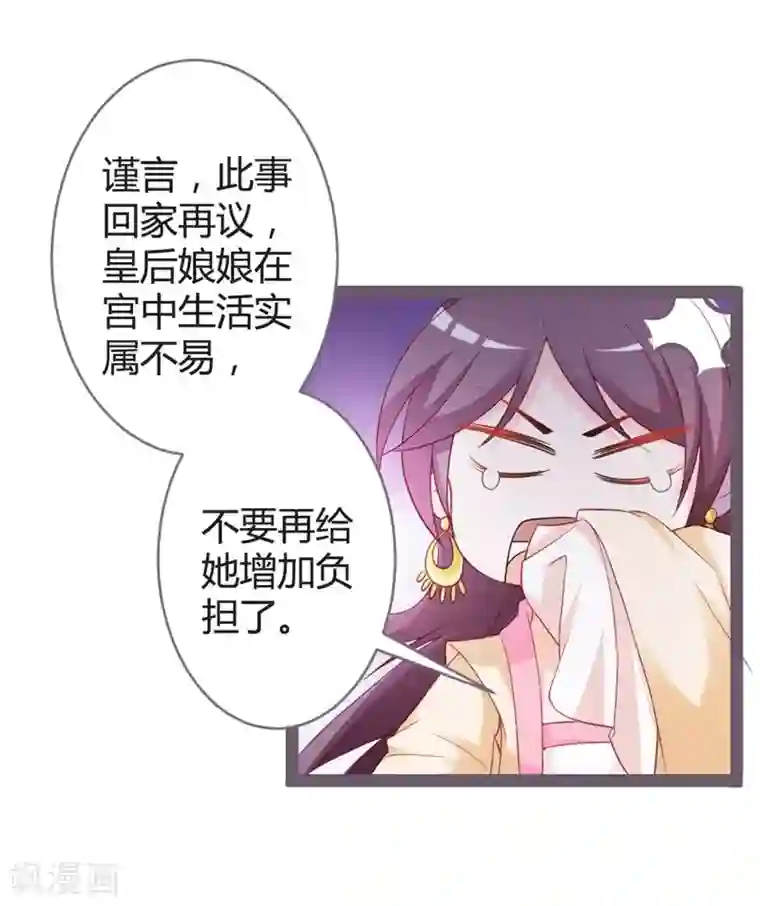 重生医妃狠角色第15话 暗潮涌动