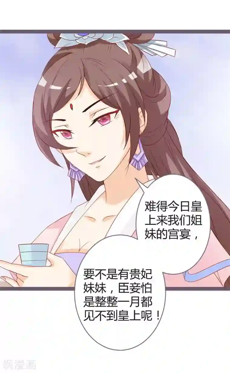 重生医妃狠角色第15话 暗潮涌动