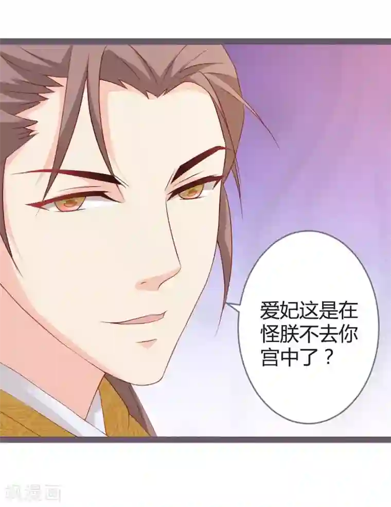 重生医妃狠角色第15话 暗潮涌动