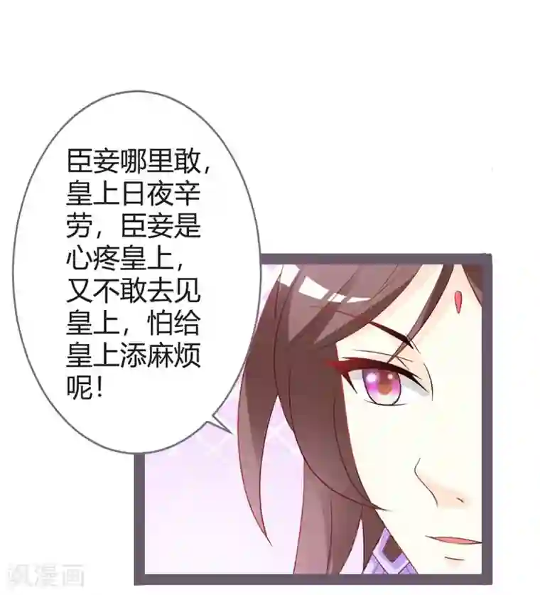 重生医妃狠角色第15话 暗潮涌动