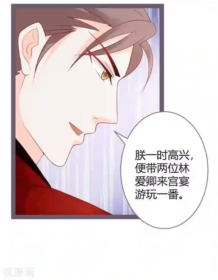 重生医妃狠角色第15话 暗潮涌动