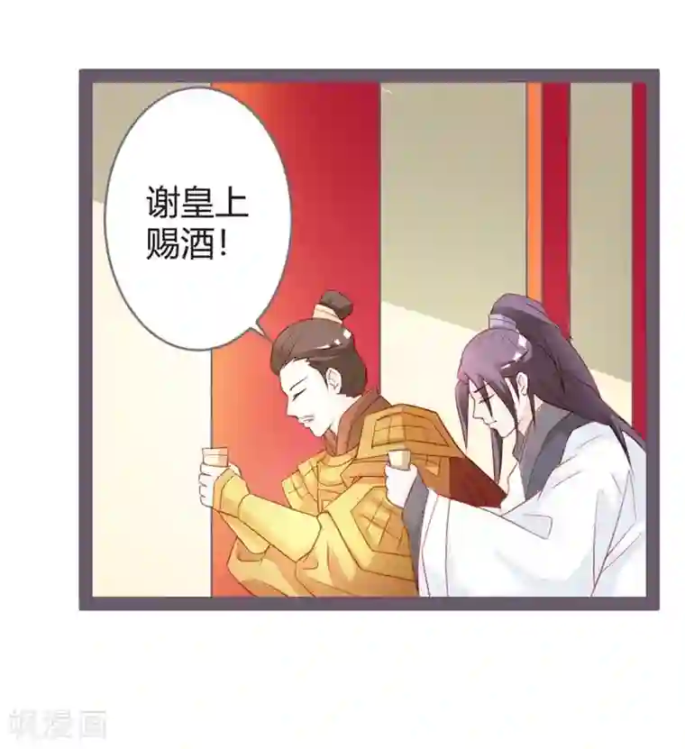 重生医妃狠角色第15话 暗潮涌动