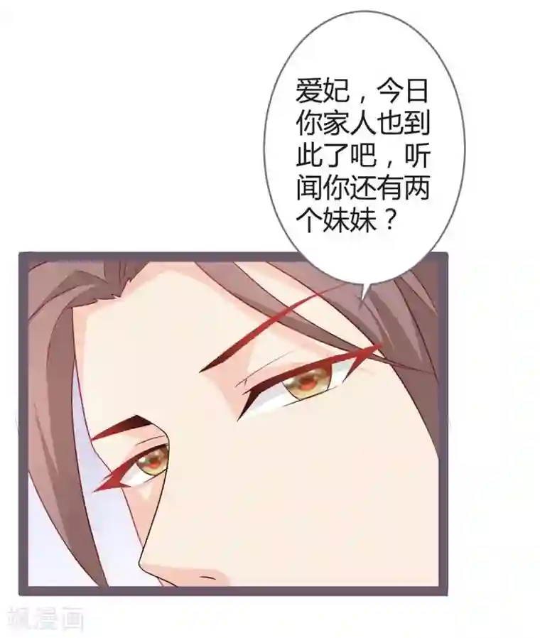 重生医妃狠角色第15话 暗潮涌动