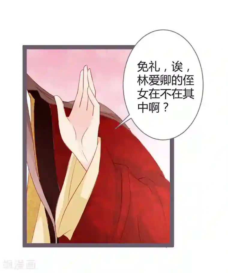 重生医妃狠角色第15话 暗潮涌动