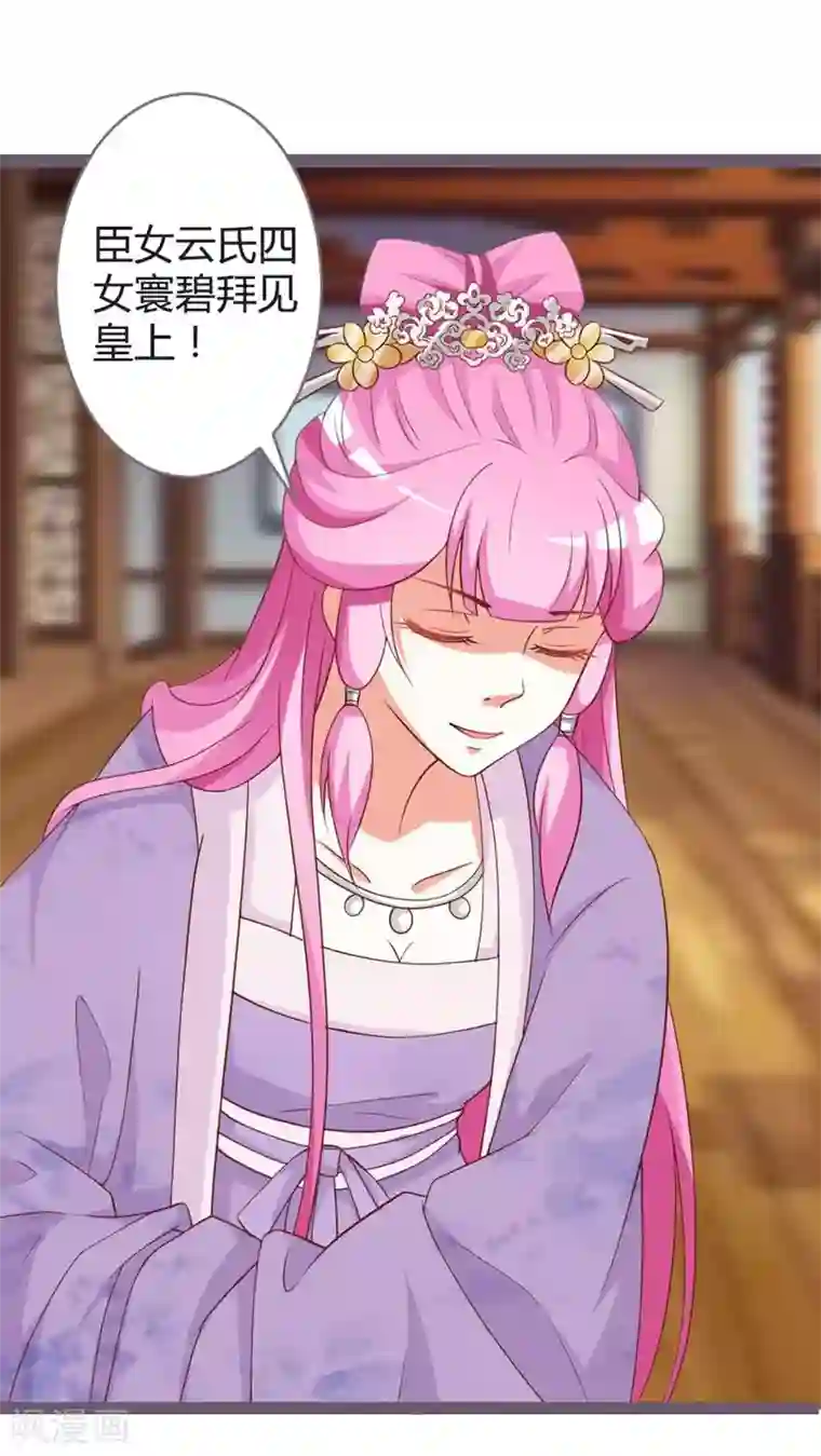 重生医妃狠角色第15话 暗潮涌动