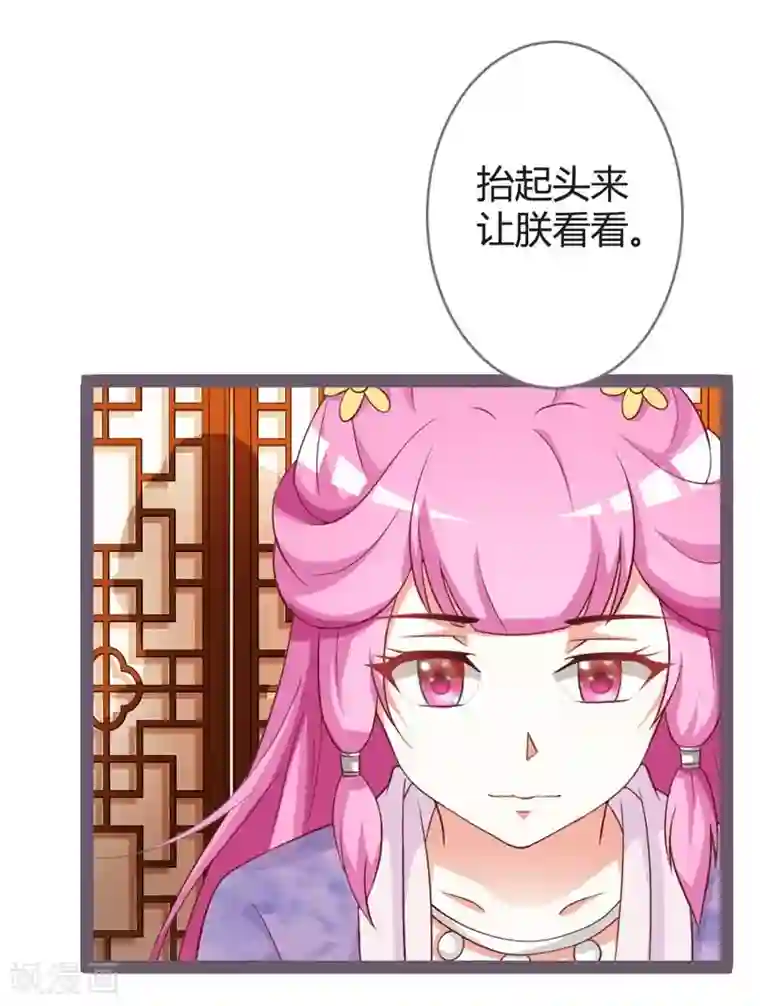 重生医妃狠角色第15话 暗潮涌动