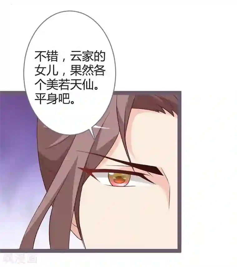 重生医妃狠角色第15话 暗潮涌动