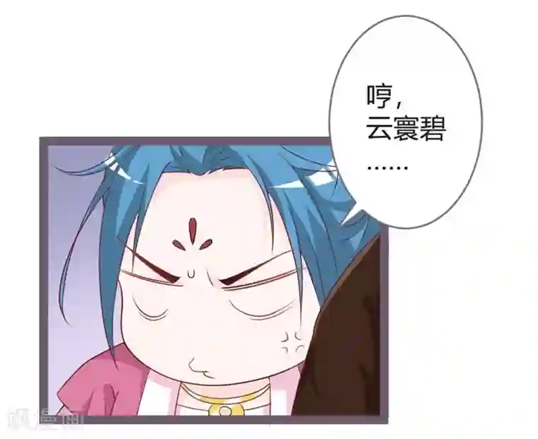 重生医妃狠角色第15话 暗潮涌动