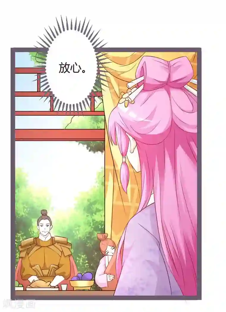 重生医妃狠角色第15话 暗潮涌动