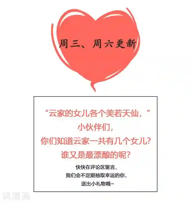 重生医妃狠角色第15话 暗潮涌动