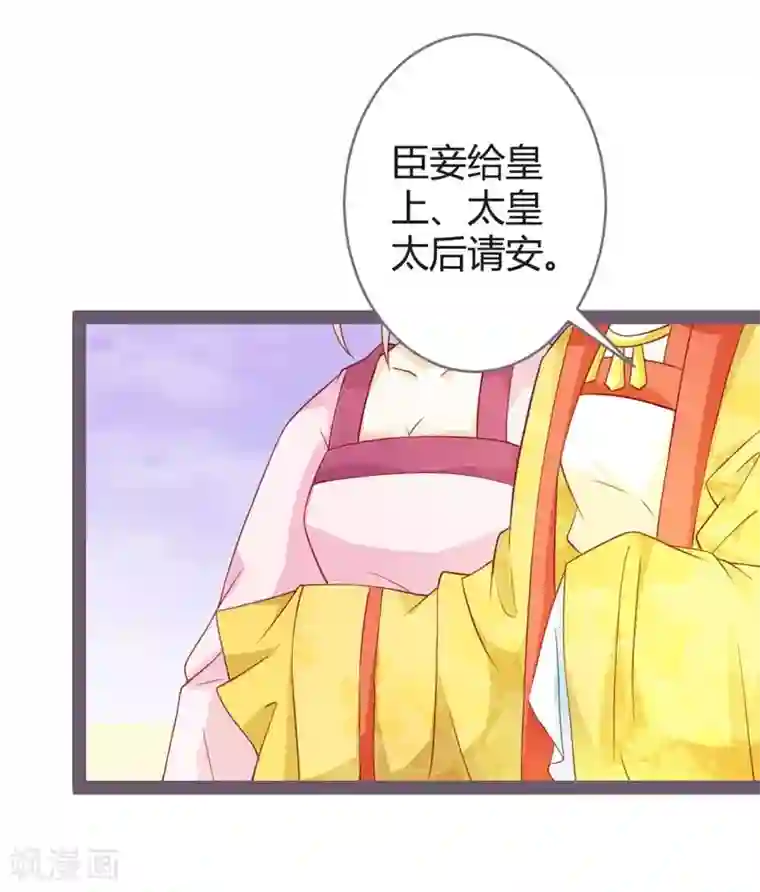 重生医妃狠角色第15话 暗潮涌动