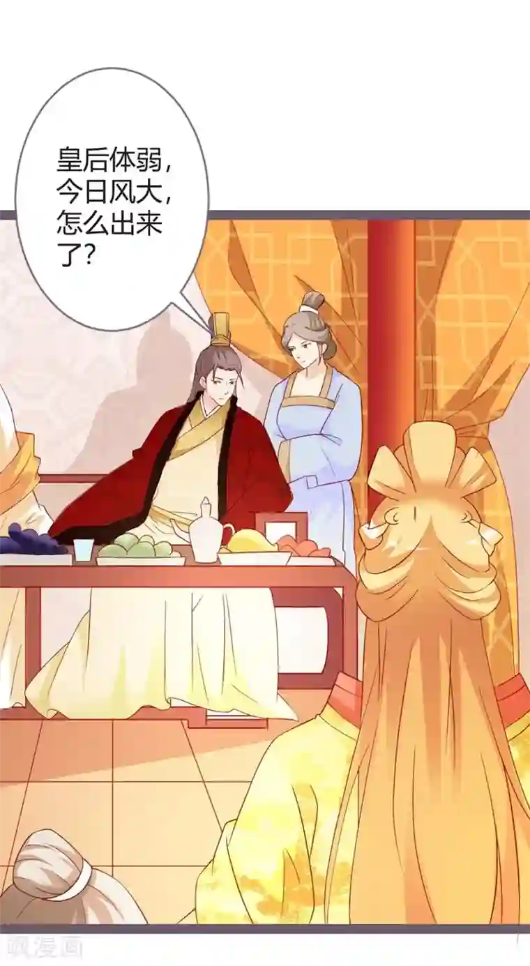 重生医妃狠角色第15话 暗潮涌动