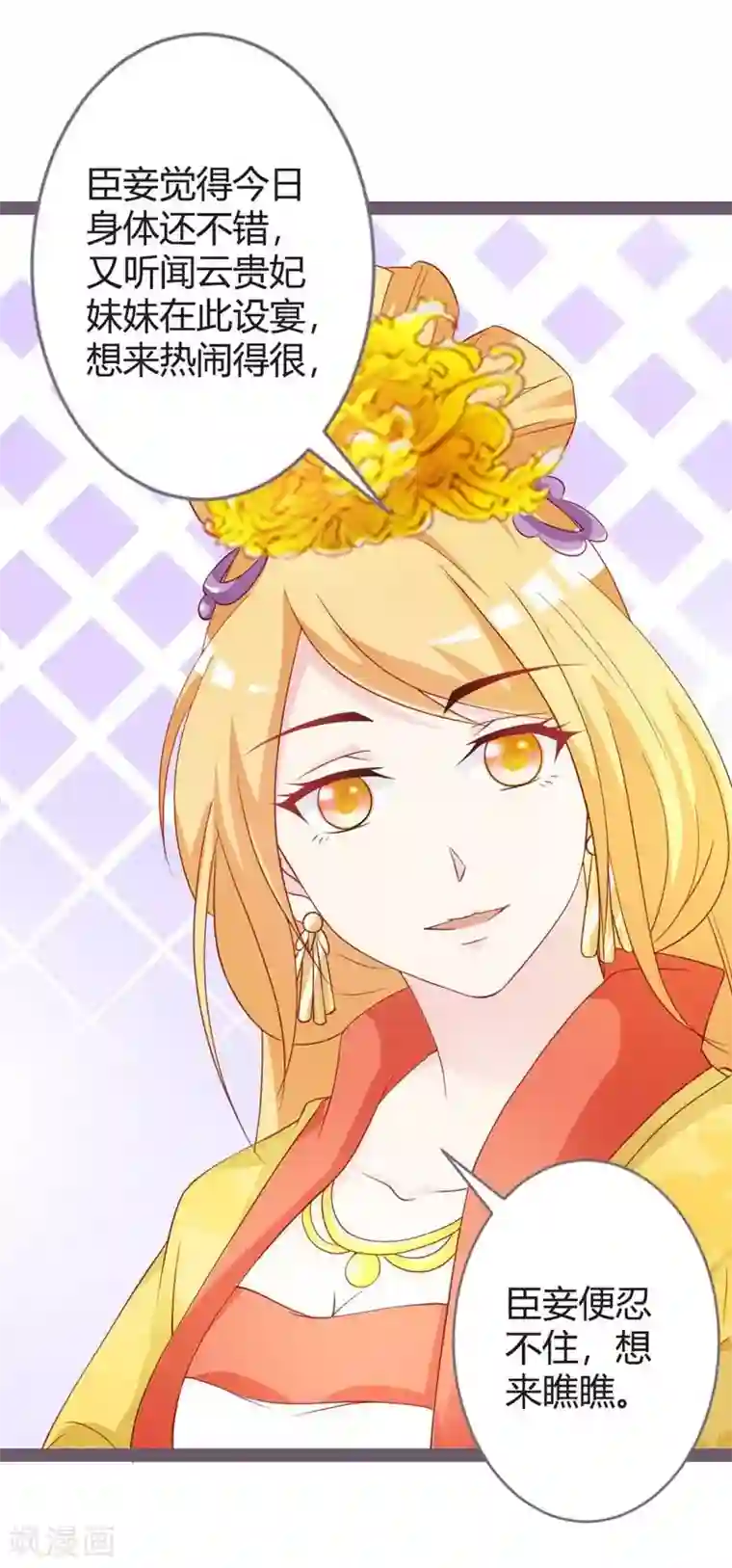 重生医妃狠角色第15话 暗潮涌动