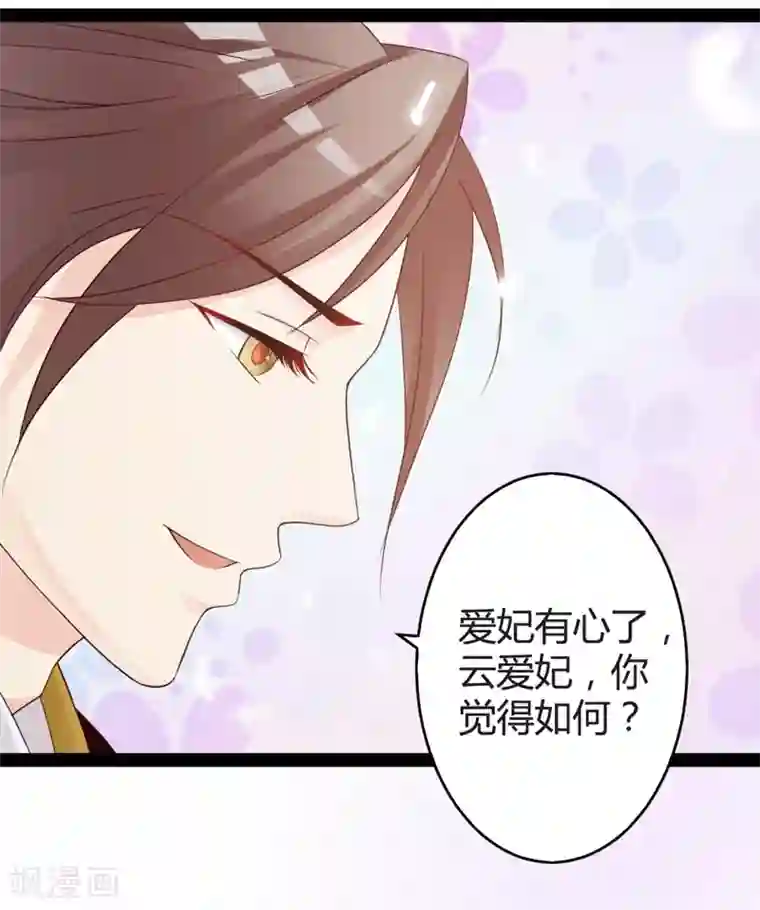 重生医妃狠角色第16话 别高兴太早！