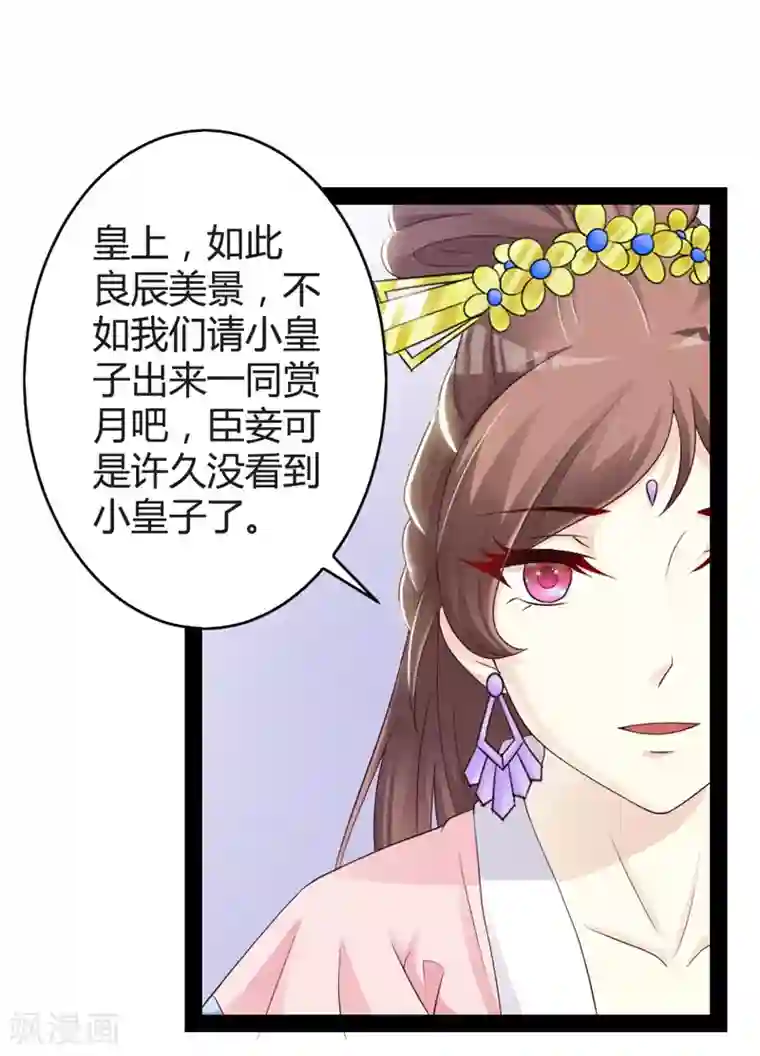 重生医妃狠角色第16话 别高兴太早！