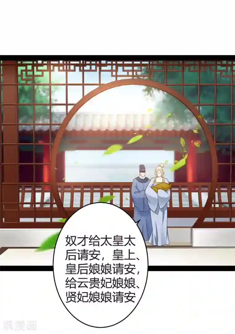 重生医妃狠角色第16话 别高兴太早！