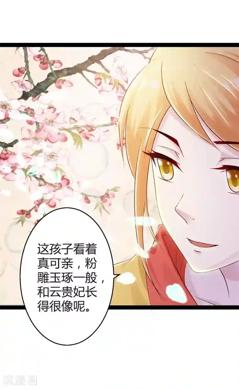 重生医妃狠角色第16话 别高兴太早！