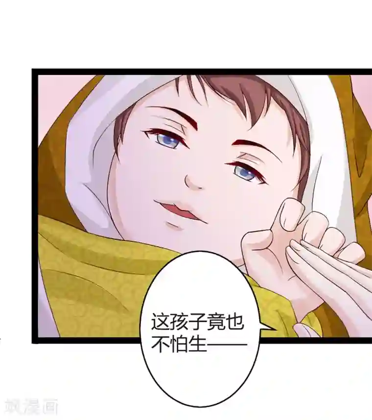 重生医妃狠角色第16话 别高兴太早！