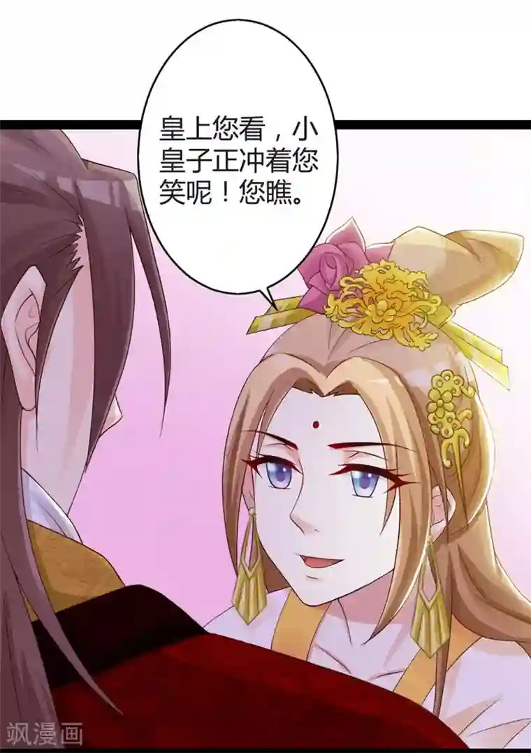 重生医妃狠角色第16话 别高兴太早！