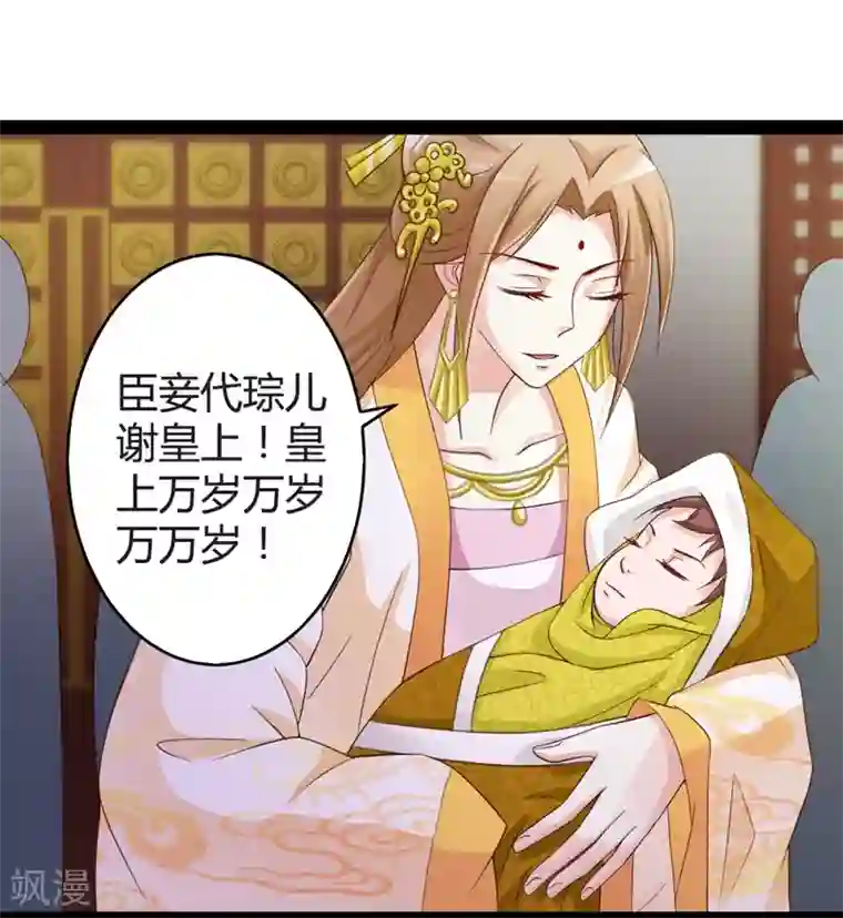 重生医妃狠角色第16话 别高兴太早！