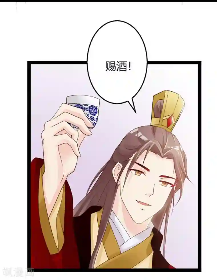 重生医妃狠角色第16话 别高兴太早！