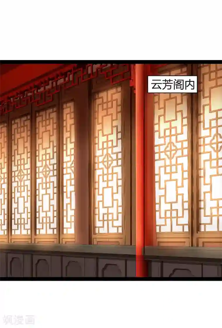 重生医妃狠角色第16话 别高兴太早！