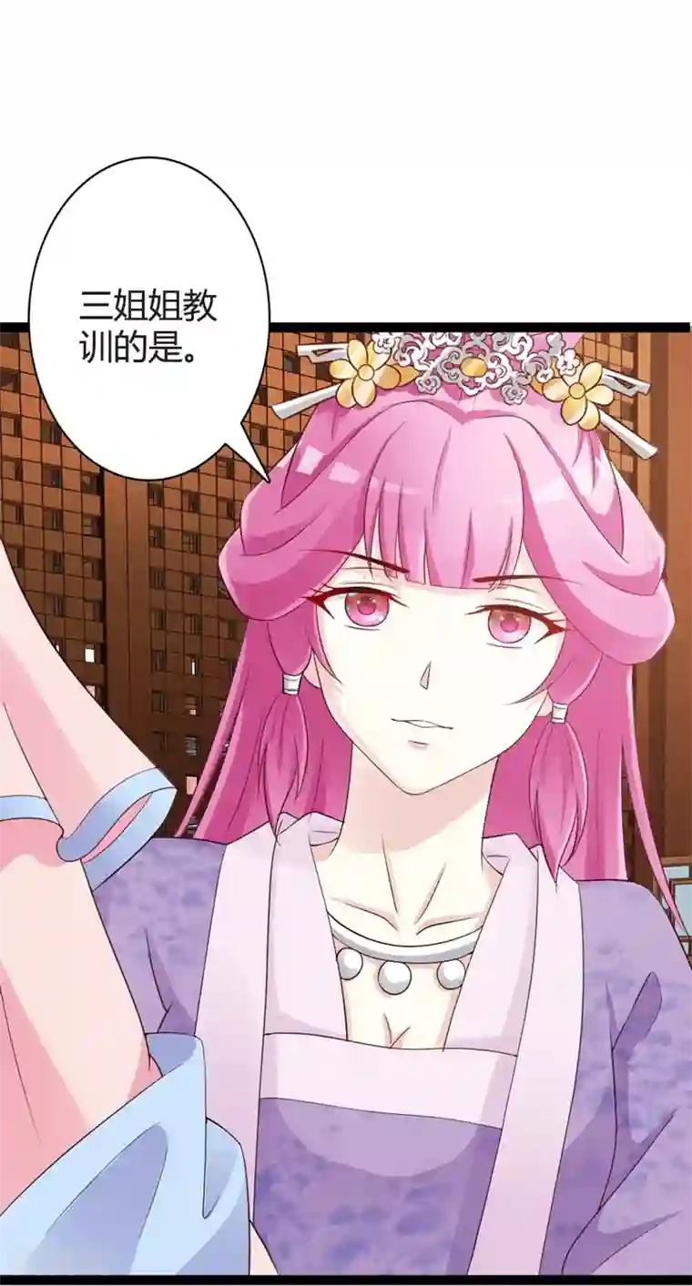 重生医妃狠角色第16话 别高兴太早！