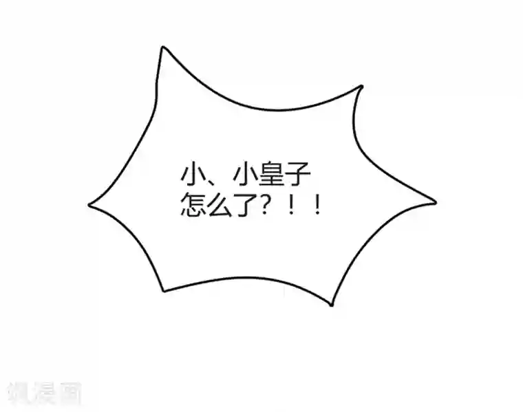 重生医妃狠角色第16话 别高兴太早！